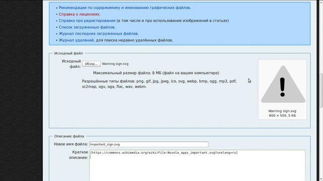 MCruwiki-svg-preview-problem