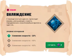 Свиток в игре