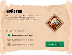 Свиток в игре