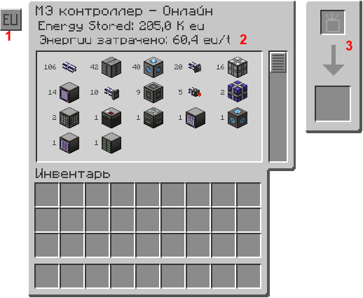 зачем нужен мэ контроллер в майнкрафт