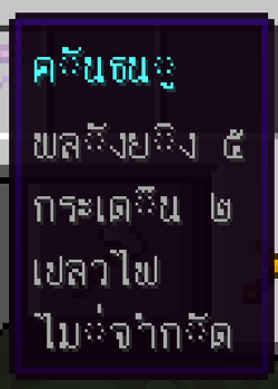 คันธนูที่มีการร่ายมนตร์มากมาย