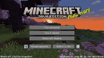 23w33a (Java Edition) меню