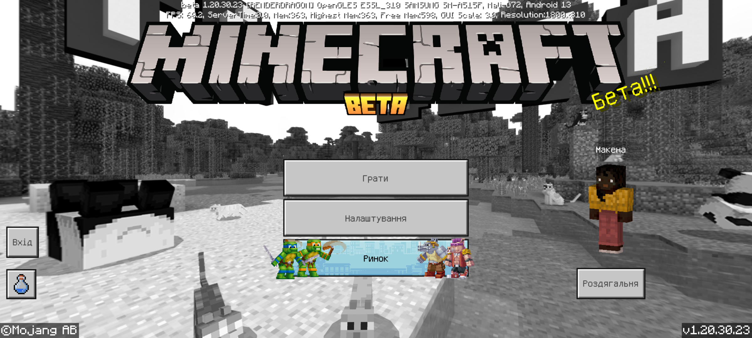 Bedrock Edition beta 1.20.30.23 – Minecraft Wiki