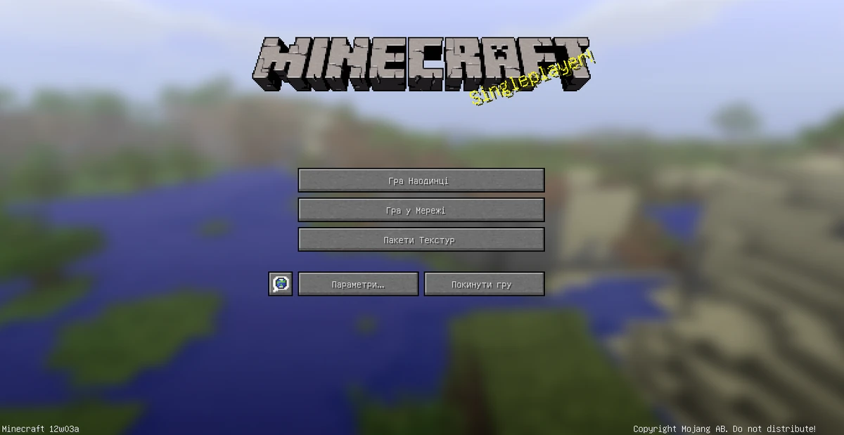 12w03a (Java Edition) – Minecraft Wiki