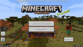 1.20.50.23 (Bedrock Edition) меню