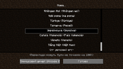 Налаштування мови у .