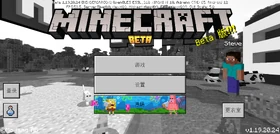 Bedrock 1.19.20.24 Simplified