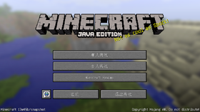 Java Edition 17w45b