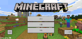 基岩版1 13 0 Minecraft Wiki