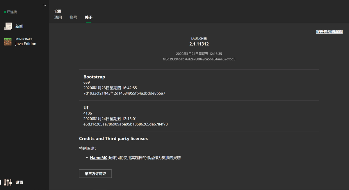 启动器2 1 1131x Minecraft Wiki 最详细的官方我的世界百科