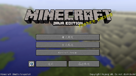 Java Edition 18w10c Simplified.png