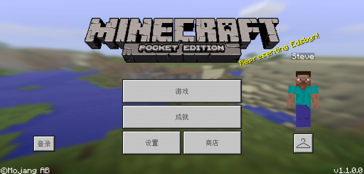 攜帶版1 1 0 0 Minecraft Wiki 最詳細的minecraft百科