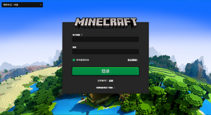 Minecraft啟動器 Minecraft Wiki 最詳細的官方minecraft百科