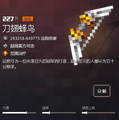 一把战力为227的刀翅蜂鸟