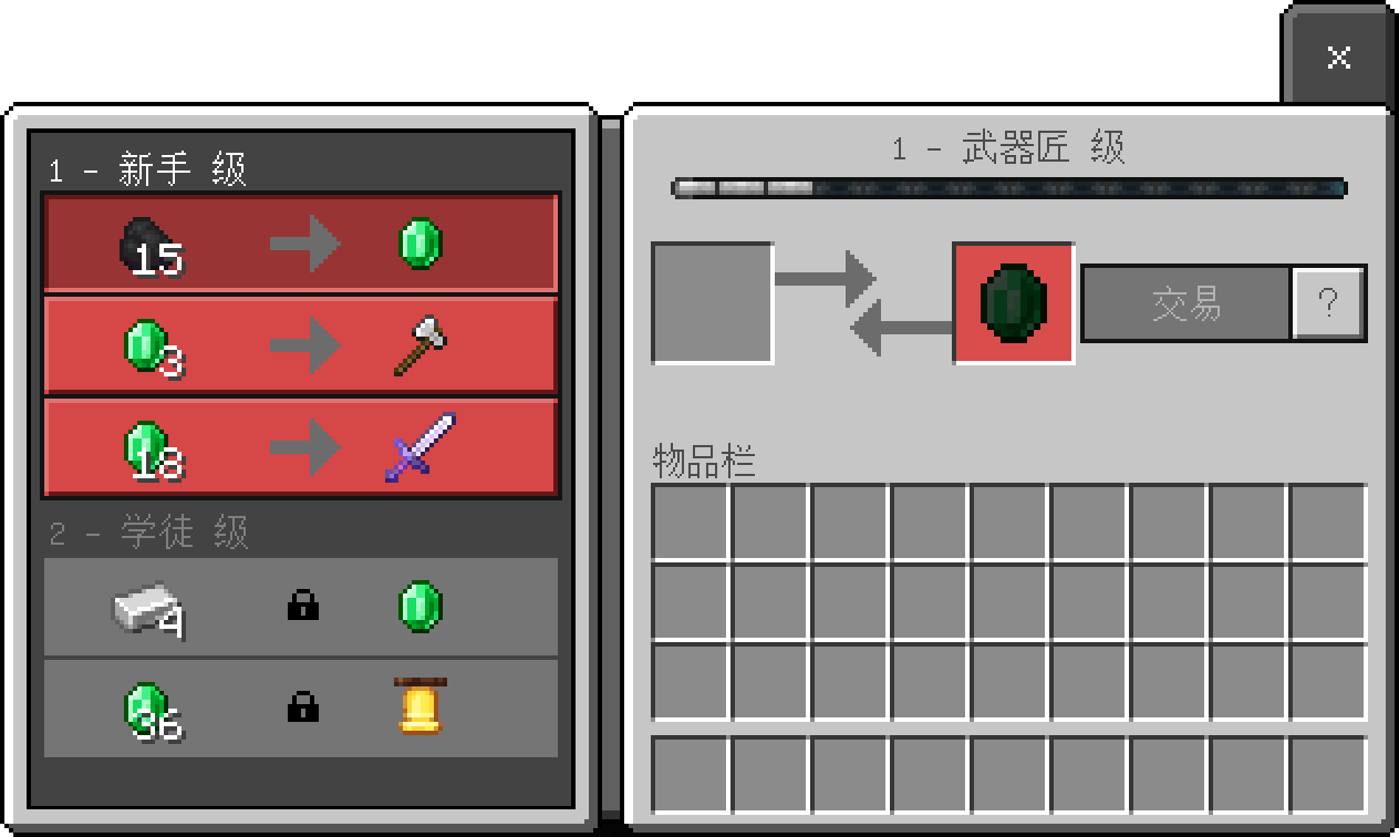 交易 Minecraft Wiki 最詳細的minecraft百科