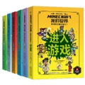 伍德斯沃德历险记全套书的简体中文版封面