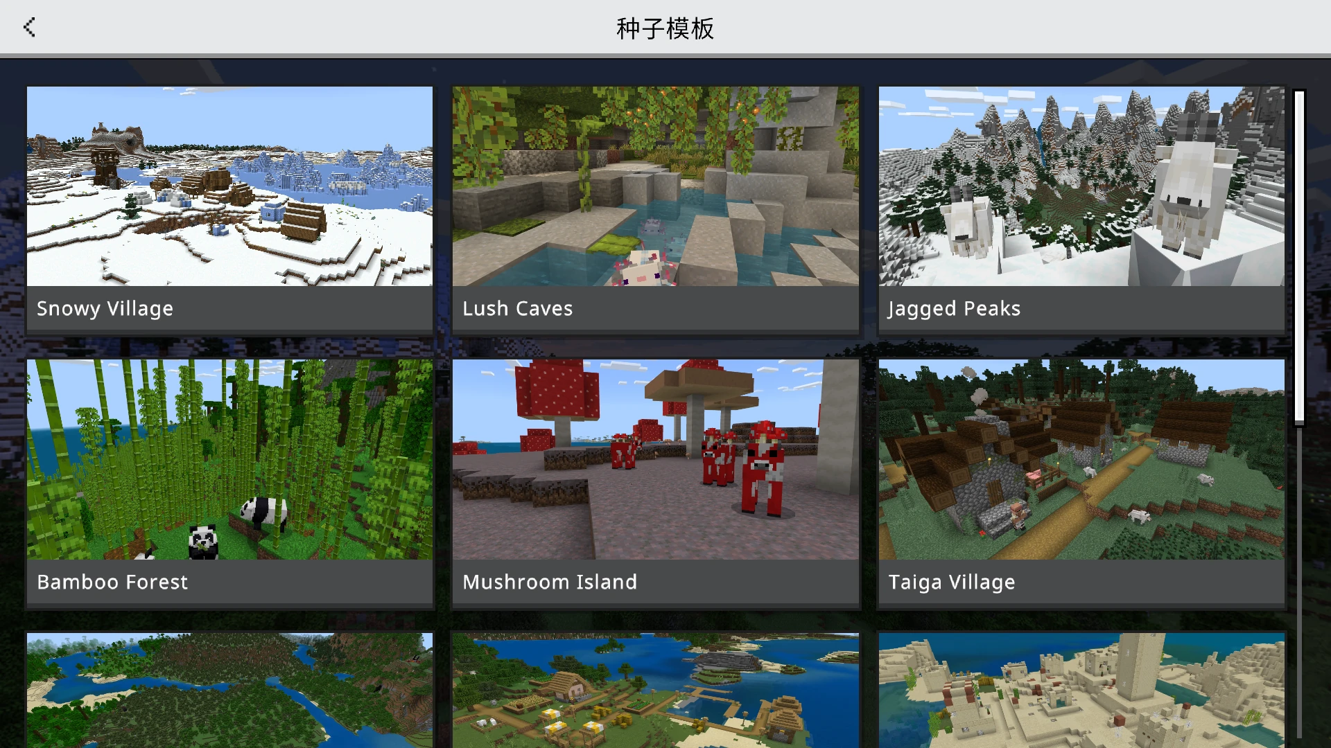 种子选取器 Minecraft Wiki 最详细的官方我的世界百科