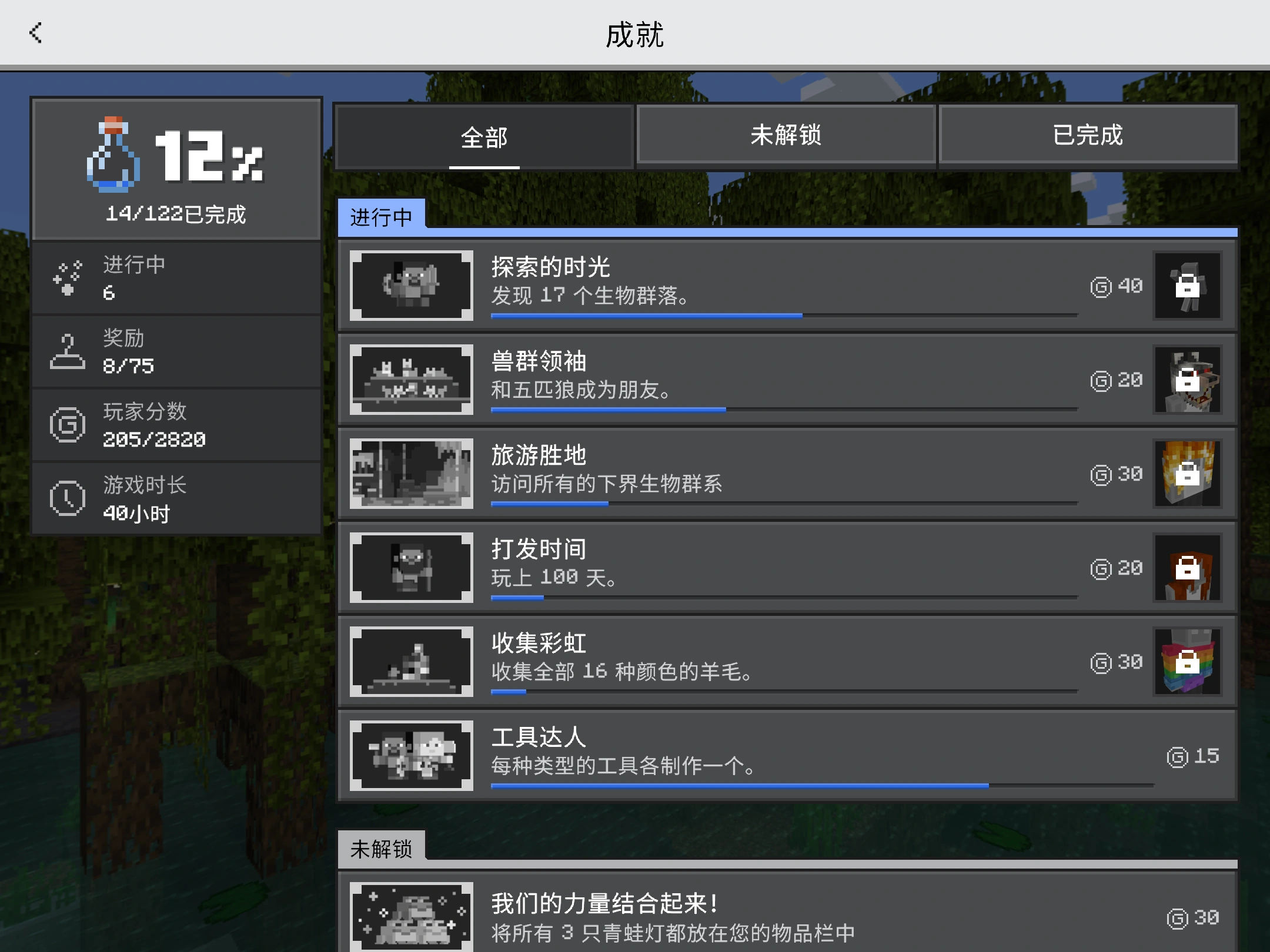 成就 Minecraft Wiki Fandom