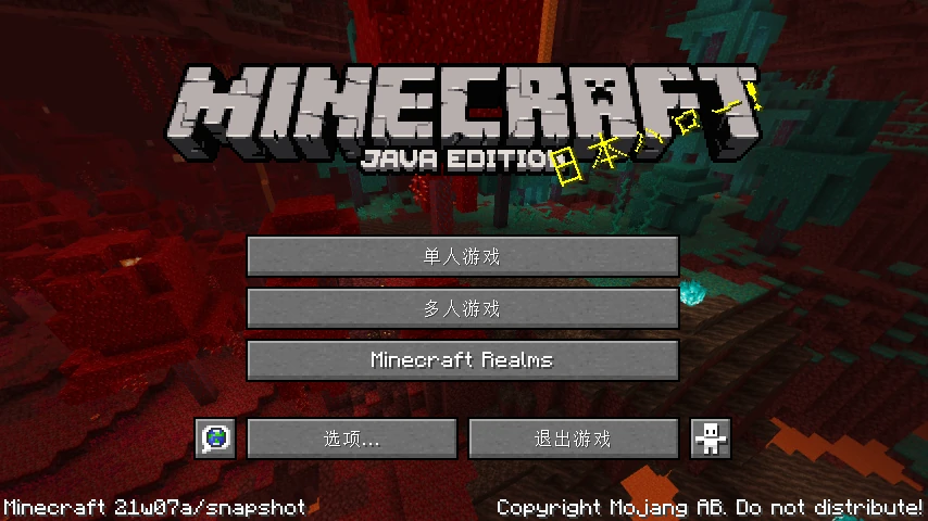 21w07a Minecraft Wiki 最详细的我的世界百科 21w07a Minecraft Wiki 最详细的我的世界百科