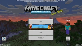 Education Edition 1.18.31.0 Simplified