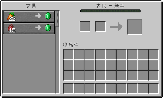 File Trading Gui Png Minecraft Wiki 最详细的官方我的世界百科