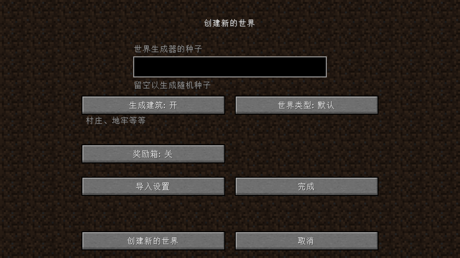 教學 選單界面 Minecraft Wiki