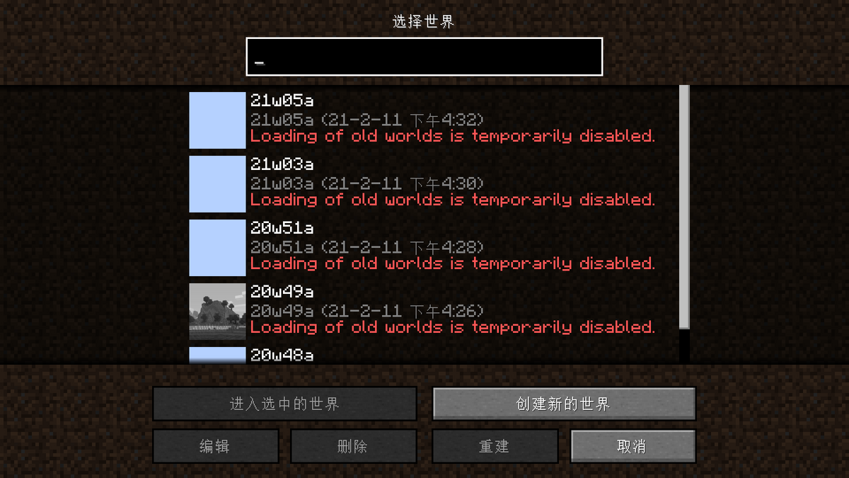 Java版1 17 開發版本 Minecraft Wiki 最詳細的minecraft百科