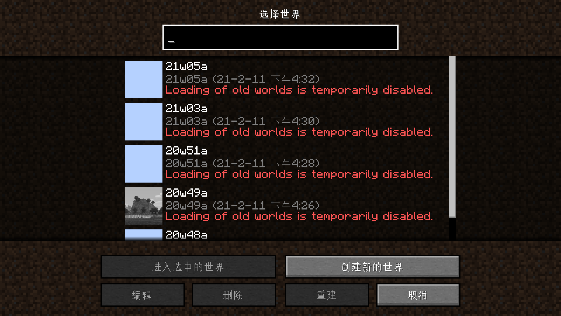 Java版1 17 開發版本 Minecraft Wiki 最詳細的官方minecraft百科 Java版1 17 開發版本 Minecraft Wiki 最詳細的官方minecraft百科