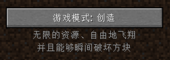 创造模式 Minecraft Wiki 最详细的官方我的世界百科