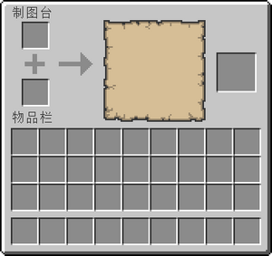 制图台 Minecraft Wiki 最详细的官方我的世界百科