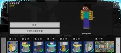 基岩版中的社区庆典主页