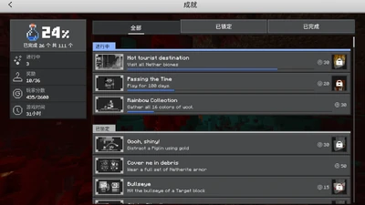 AchievementsMenuBE116