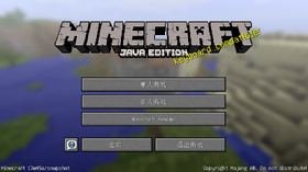 Java Edition 17w45a.png