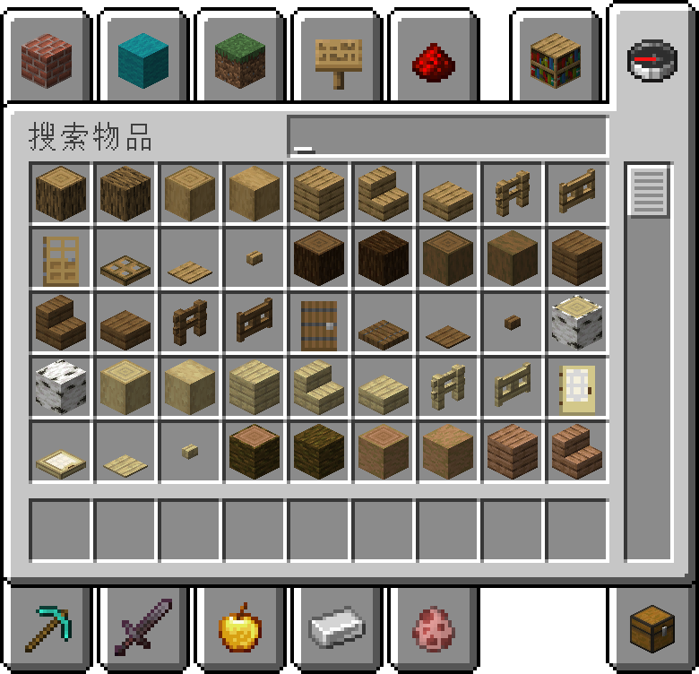 物品 Minecraft Wiki 最详细的我的世界百科