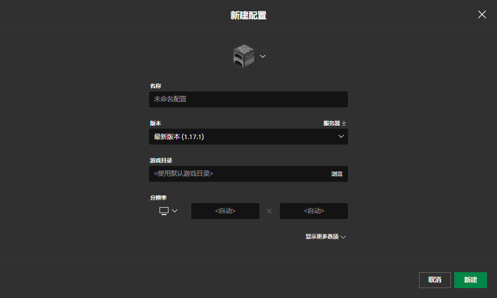 Minecraft启动器 Minecraft Wiki 最详细的我的世界百科