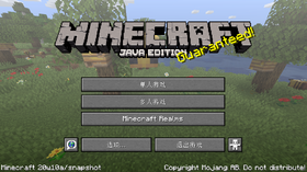 Java Edition 20w10a.png