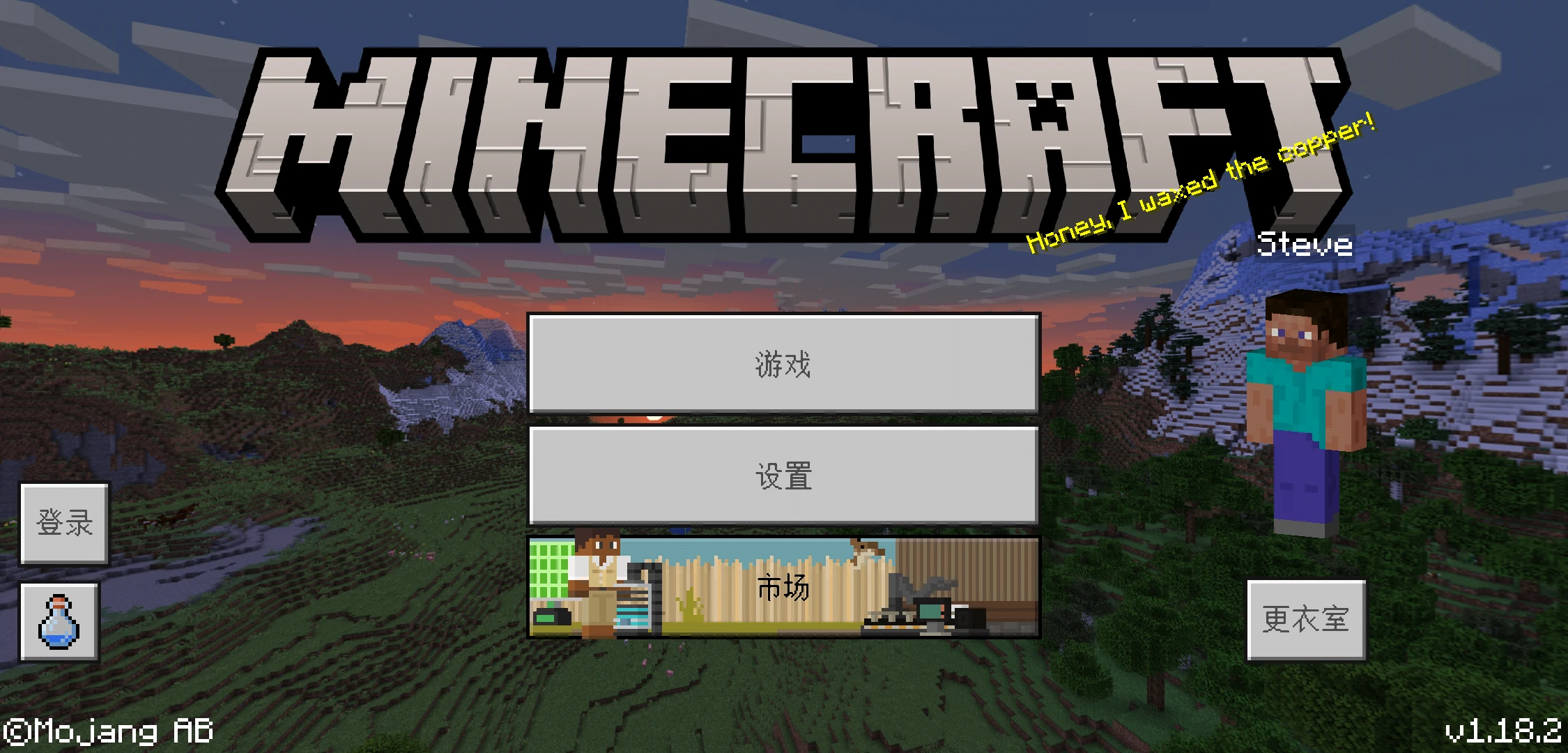 菜单界面 Minecraft Wiki 最详细的我的世界百科