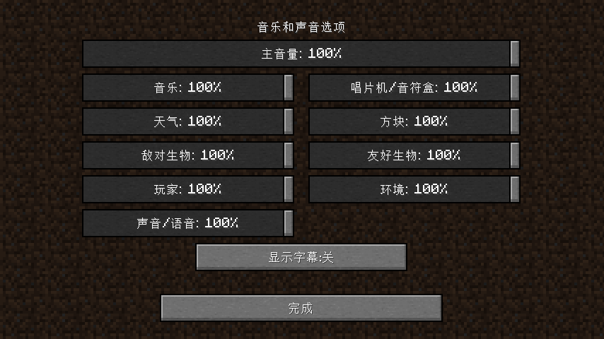 選項 Minecraft Wiki 最詳細的官方minecraft百科