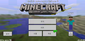 Pocket Edition 0.16.0 build 4 Simplified.png