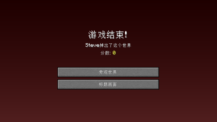 极限模式 Minecraft Wiki 最详细的官方我的世界百科 极限模式 Minecraft Wiki 最详细的官方我的世界百科