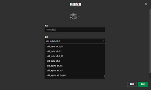 Minecraft启动器 Minecraft Wiki 最详细的官方我的世界百科