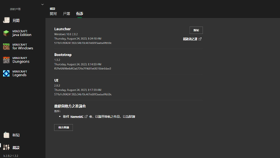 Launcher 2.8.2 Literary