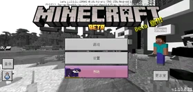 Bedrock 1.18.0.21 Simplified
