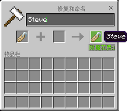 命名牌 Minecraft Wiki 最详细的官方我的世界百科 命名牌 Minecraft Wiki 最详细的官方我的世界百科