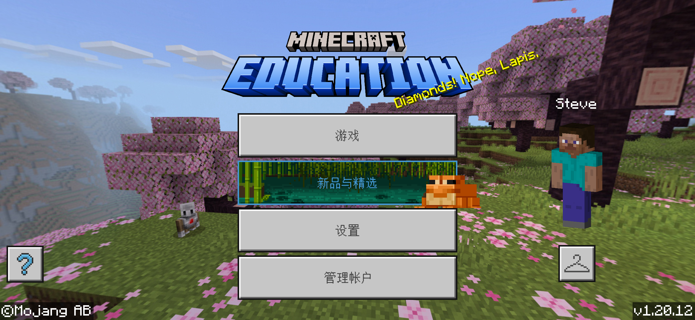 Minecraft Education 1.20.11.0 – Minecraft Wiki