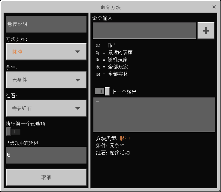 命令方块 Minecraft Wiki 最详细的我的世界百科