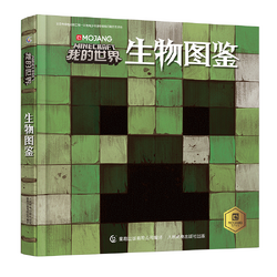 Minecraft丛书 Minecraft Wiki 最详细的官方我的世界百科