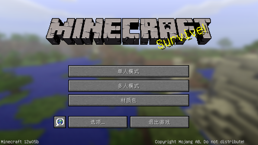 12w05b Minecraft Wiki 最详细的我的世界百科 12w05b Minecraft Wiki 最详细的我的世界百科