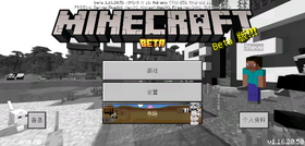 Bedrock 1.16.20.50 Simplified