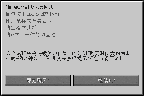 演示模式 Minecraft Wiki 最詳細的官方minecraft百科